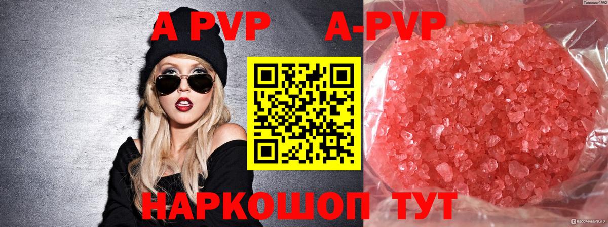 Кубинка  Alpha PVP VHQ  Alpha-PVP  Вход с VPN  A-PVP мука 