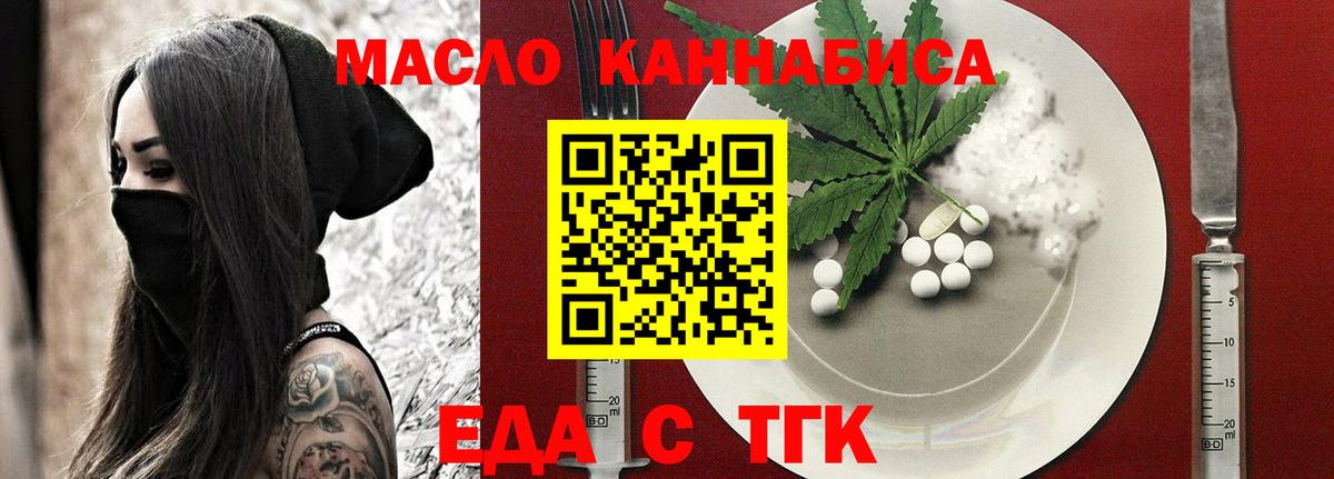 Кубинка  Cannafood конопля  Вход с VPN 