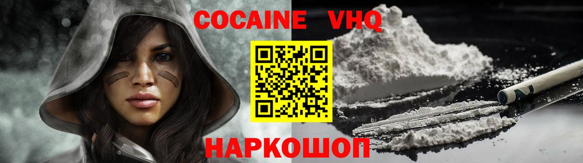 Cocaine Columbia Кубинка