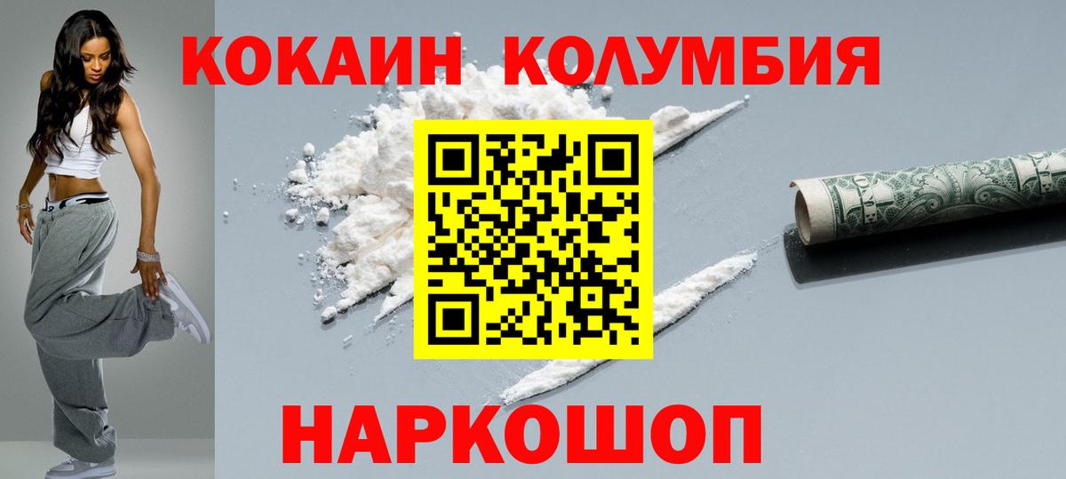 Кубинка  COCAIN 97%  Вход с VPN 