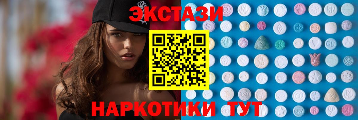Ecstasy 300 mg  Вход с VPN  Кубинка  Ecstasy Punisher 
