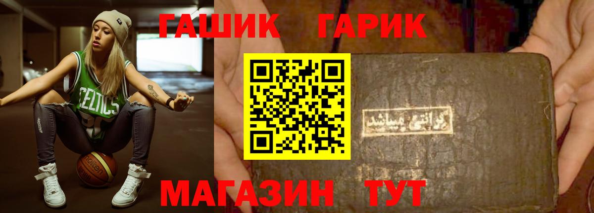 ГАШИШ  Вход с VPN  где купить наркотик  Гашиш Cannabis  Кубинка 