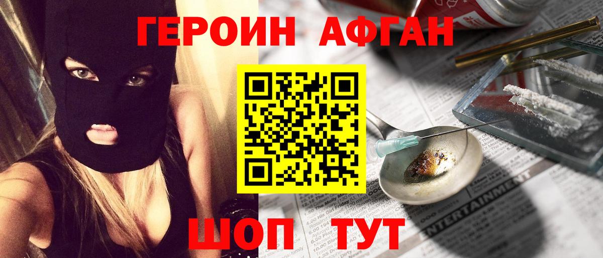 Героин герыч Кубинка
