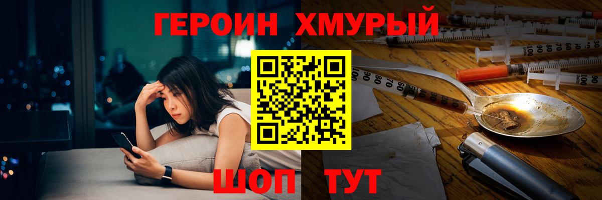 Кубинка  Героин белый  Героин  Вход с VPN 