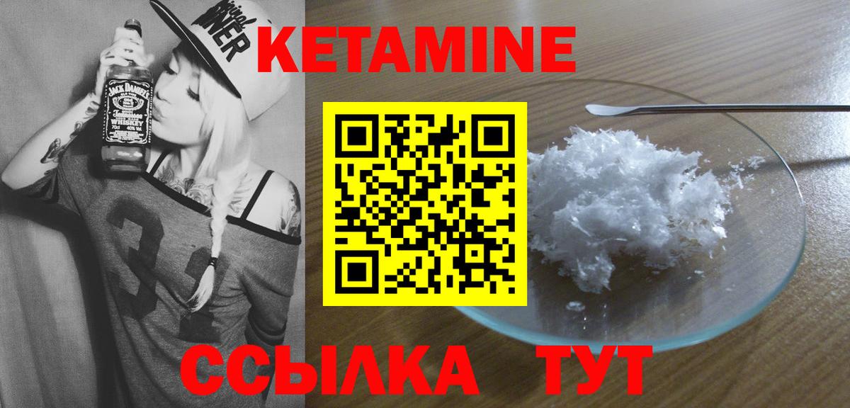 Кетамин ketamine Кубинка