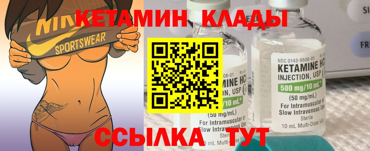 КЕТАМИН ketamine  Вход с VPN  Кубинка 