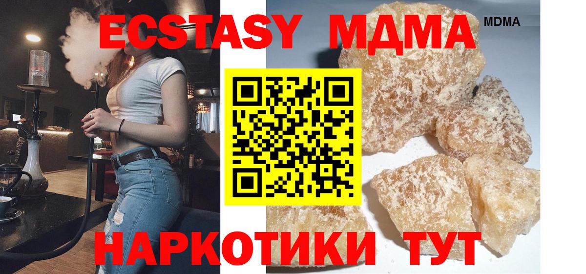 MDMA crystal Кубинка