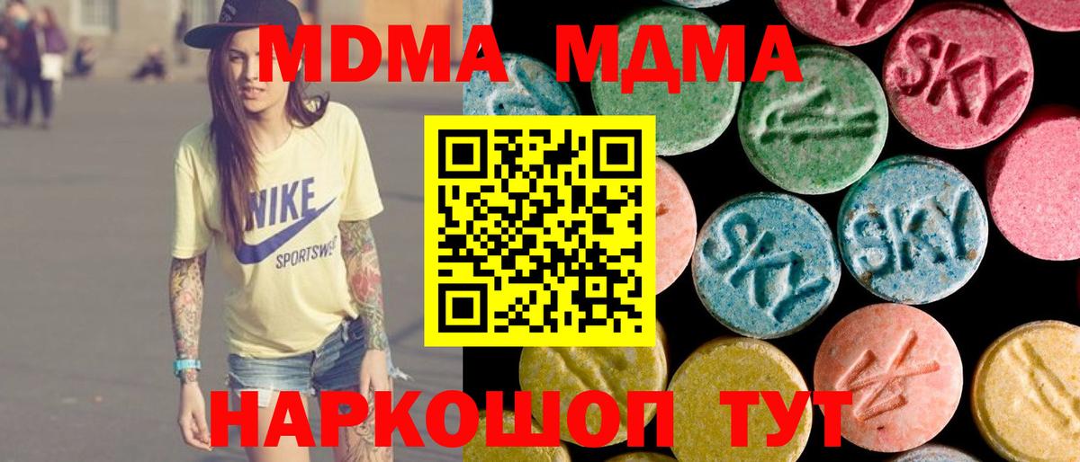 Кубинка  MDMA crystal  Вход с VPN 