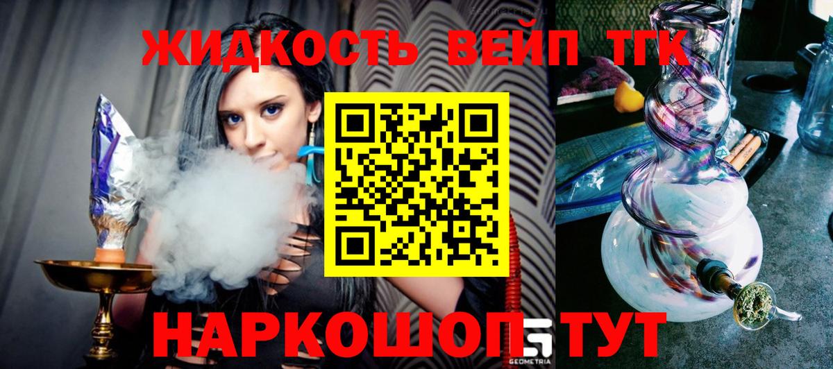 Дистиллят ТГК вейп Кубинка