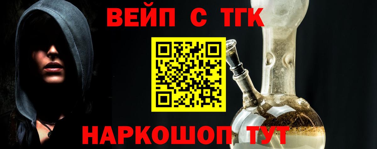 ТГК THC oil  Дистиллят ТГК жижа  Вход с VPN  Кубинка 